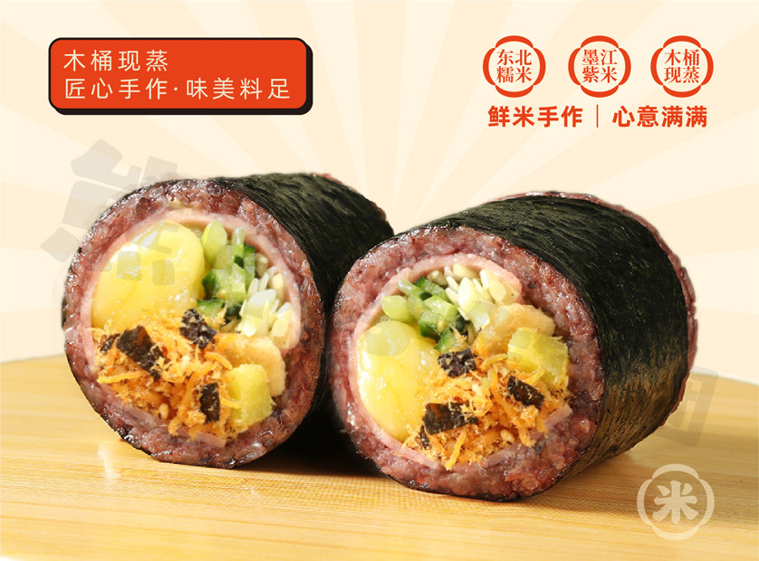 爆浆芝士火腿饭团