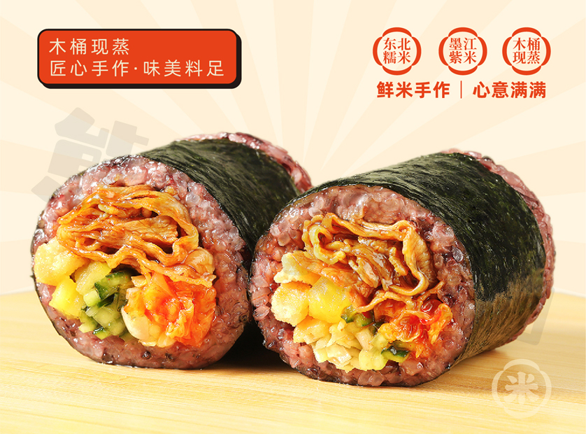 韩式泡菜肥牛饭团