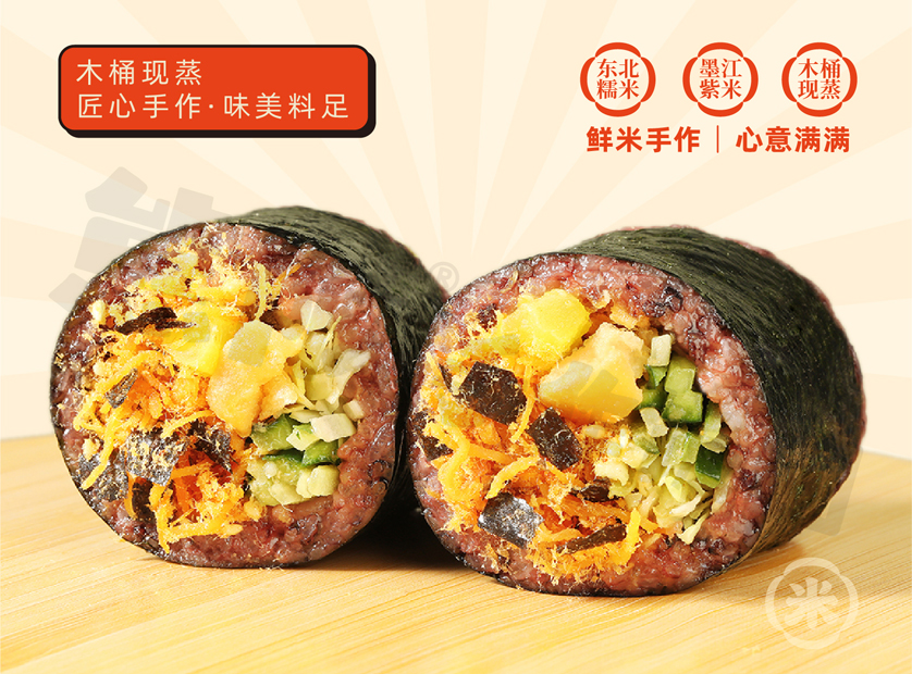 海苔肉松饭团