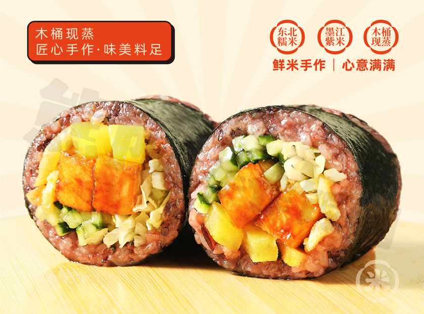 日式照烧鸡肉饭团