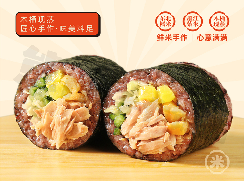 低脂金枪鱼饭团