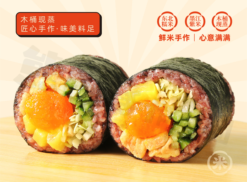 流沙咸蛋黄饭团