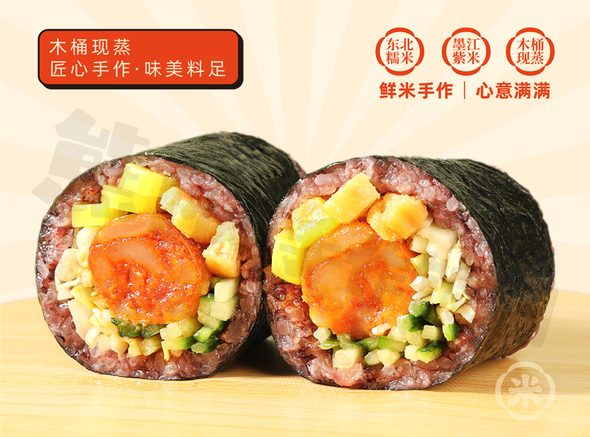眉州麻辣香肠饭团